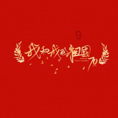 逃离黑与白的房间